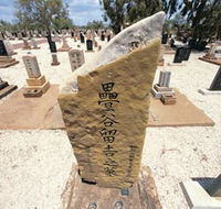 Japanese Cemetery - Tweed Heads Accommodation
