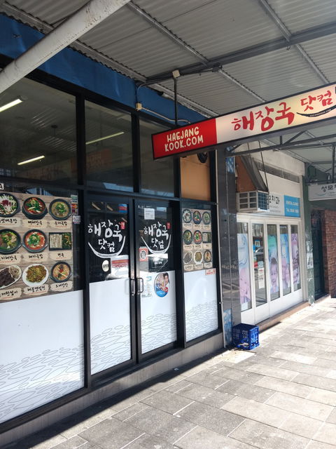 Haejangkook - Tweed Heads Accommodation 0