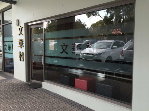 Illawong Chinese & Seafood Restaurant - Tweed Heads Accommodation 0
