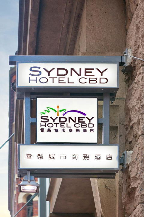 YEHS Hotel Sydney CBD - Tweed Heads Accommodation 34