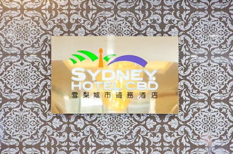 YEHS Hotel Sydney CBD - Tweed Heads Accommodation 35